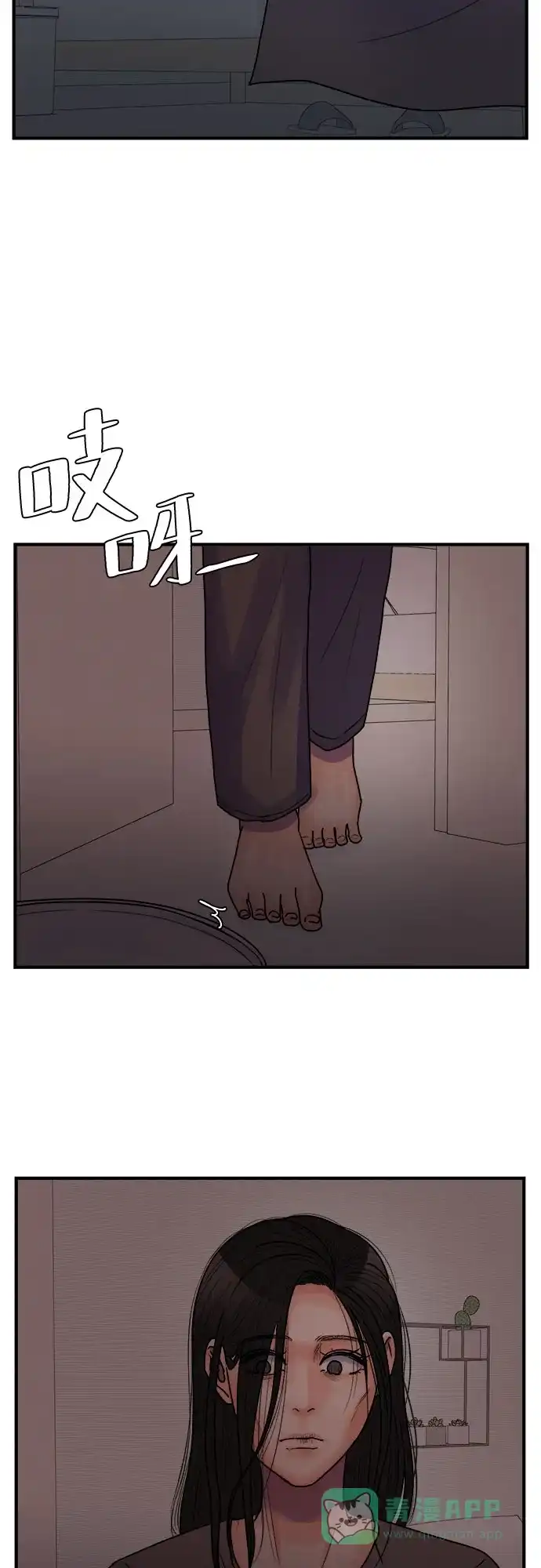 《危险的亲密爱人》最终话 第26页