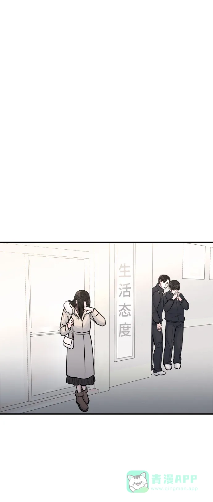 《危险的亲密爱人》最终话 第64页