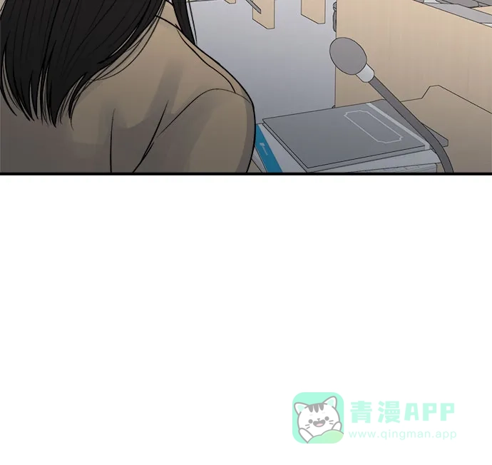 《危险的亲密爱人》最终话 第11页