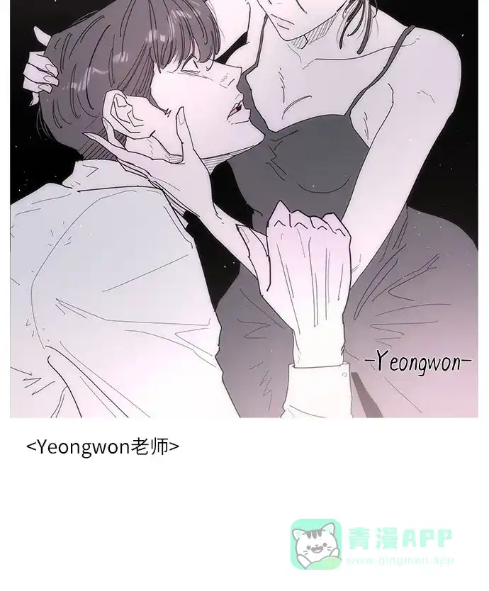 《危险的亲密爱人》【免费】后记 第19页