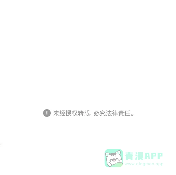 《危险的亲密爱人》【免费】后记 第22页