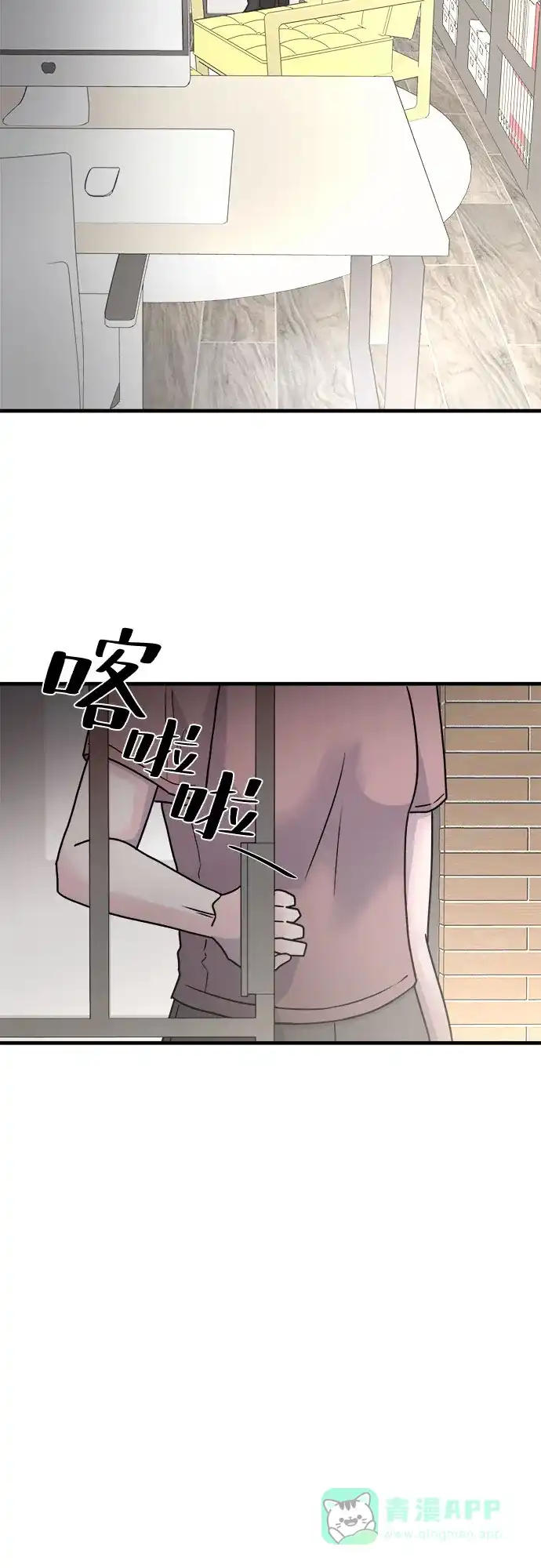 《危险的亲密爱人》第5话 第33页