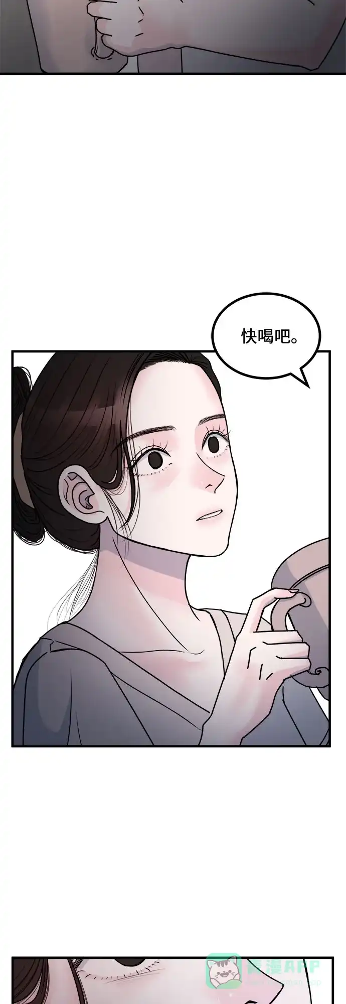 《危险的亲密爱人》第5话 第27页