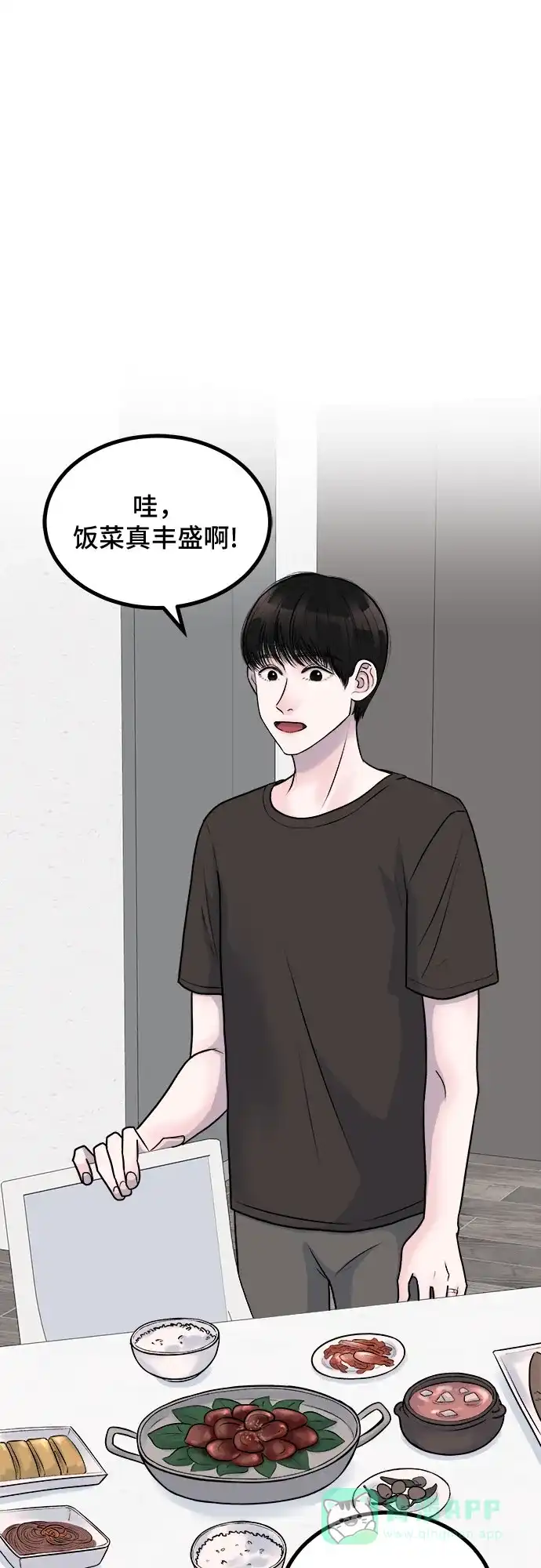 《危险的亲密爱人》第6话 第34页