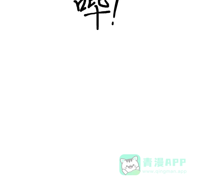 《危险的亲密爱人》第6话 第39页