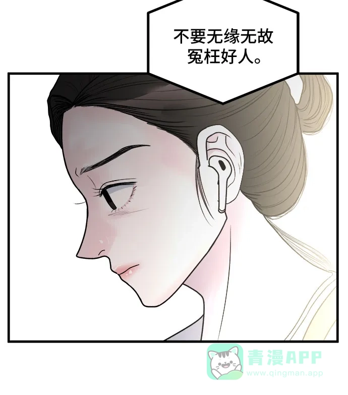 《危险的亲密爱人》第6话 第14页