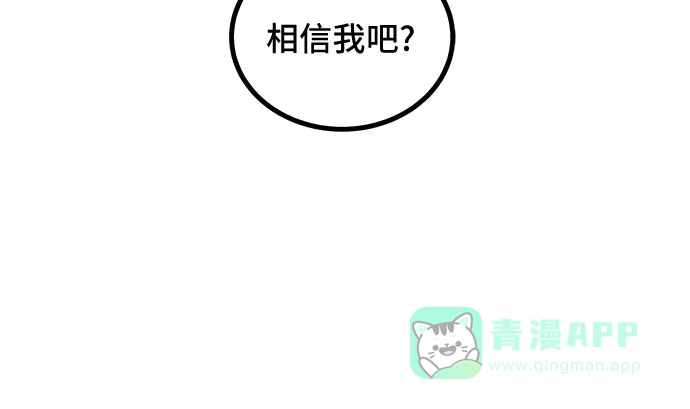 《危险的亲密爱人》第7话 第7页