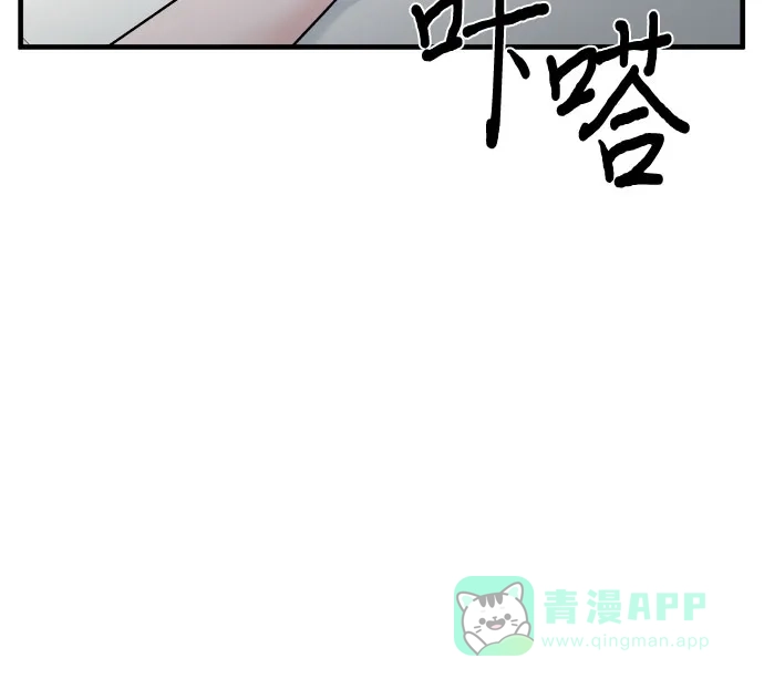 《危险的亲密爱人》第8话 第7页