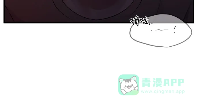 《危险的亲密爱人》第8话 第52页