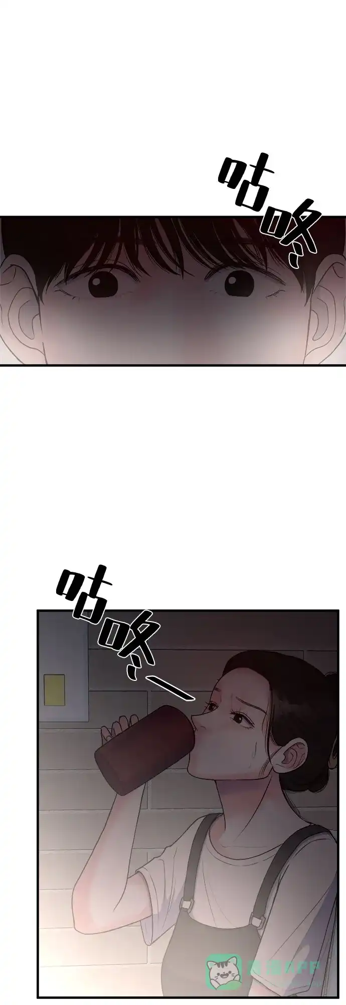 《危险的亲密爱人》第8话 第40页