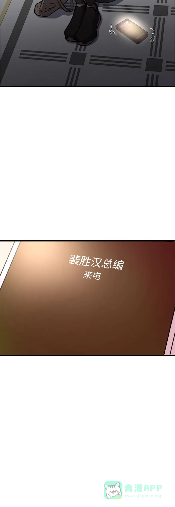 《危险的亲密爱人》第9话 第49页