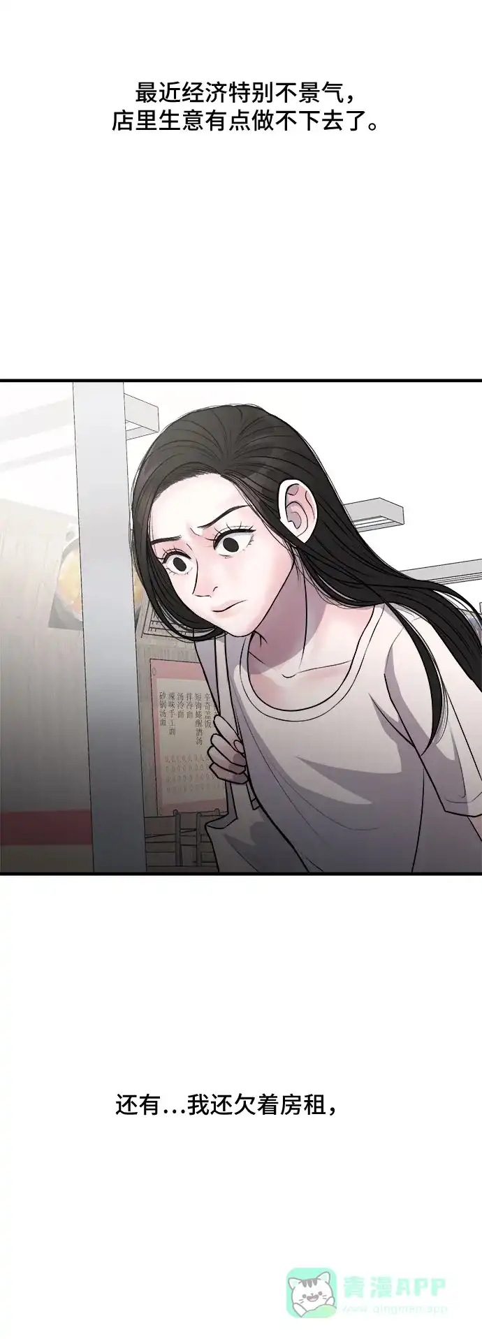 《危险的亲密爱人》第9话 第32页