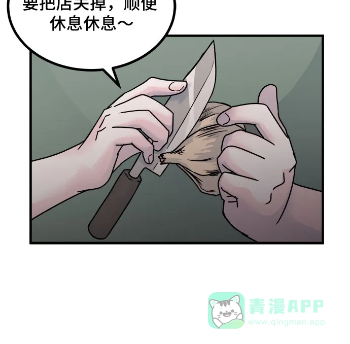 《危险的亲密爱人》第9话 第26页