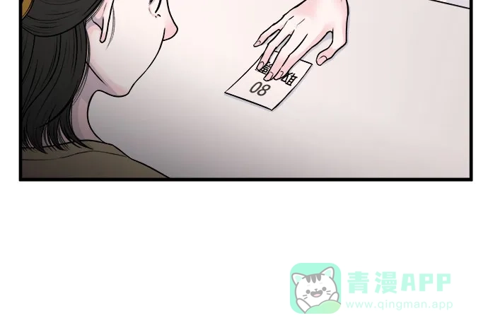 《危险的亲密爱人》第9话 第17页