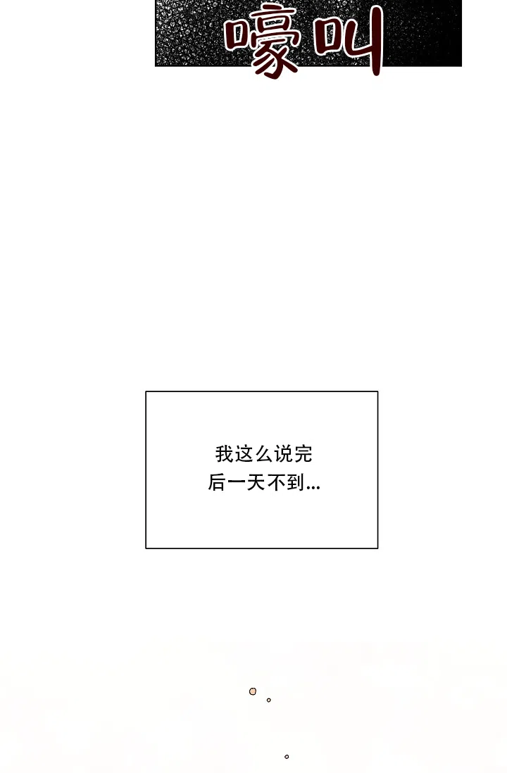 《危险的三角关系》第1话 第27页