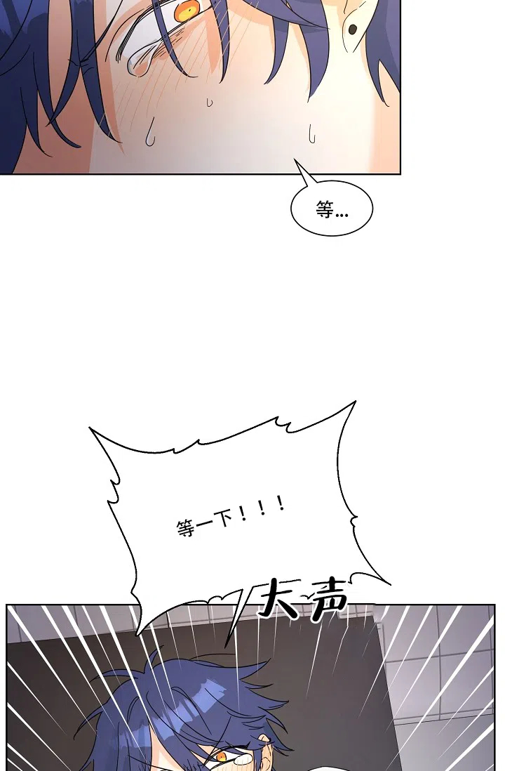 《危险的三角关系》第1话 第4页
