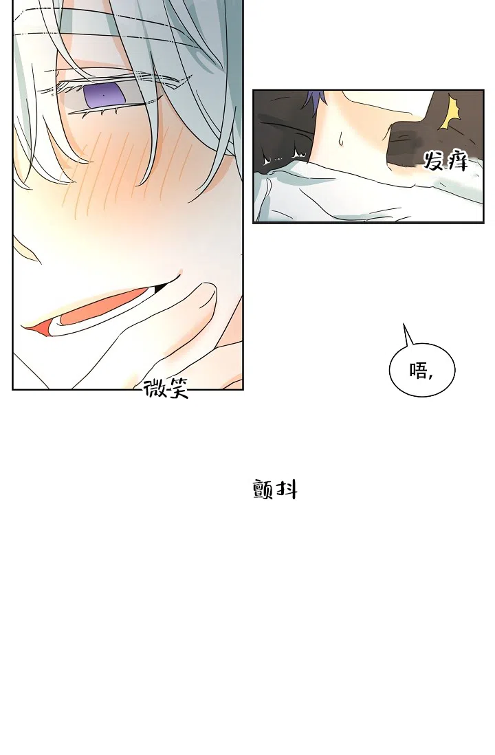 《危险的三角关系》第1话 第10页