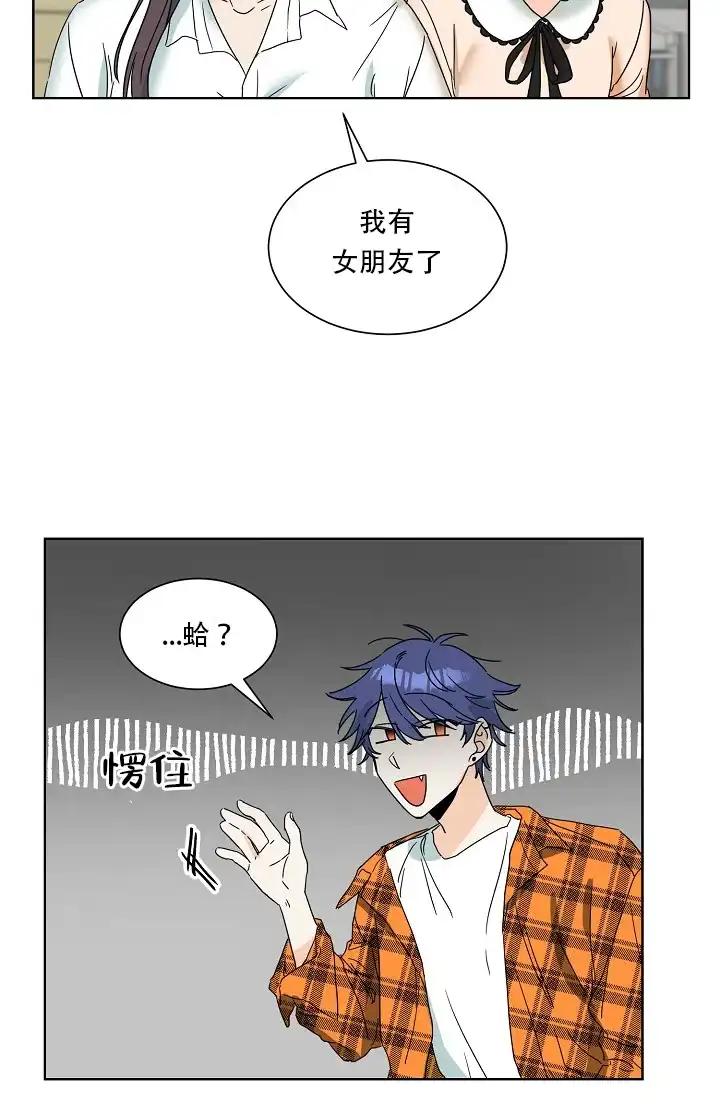 《危险的三角关系》第1话 第19页
