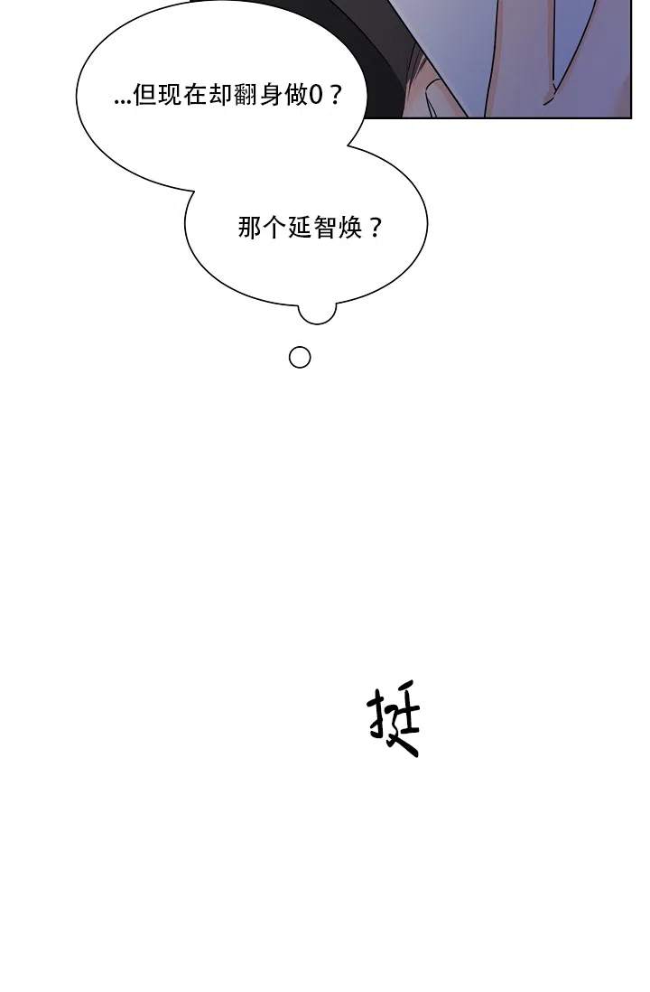 《危险的三角关系》第10话 第25页