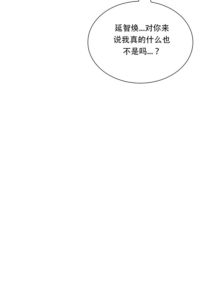 《危险的三角关系》第10话 第33页