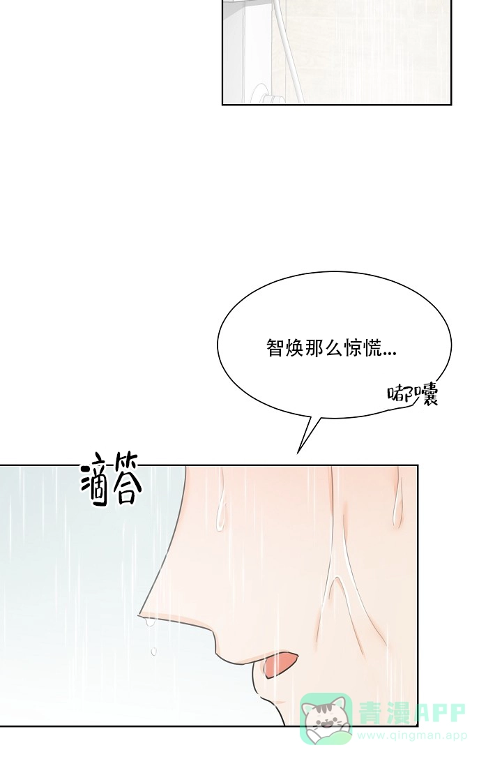 《危险的三角关系》第10话 第21页