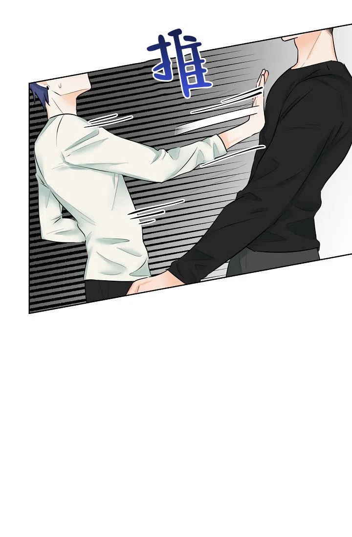 《危险的三角关系》第11话 第33页