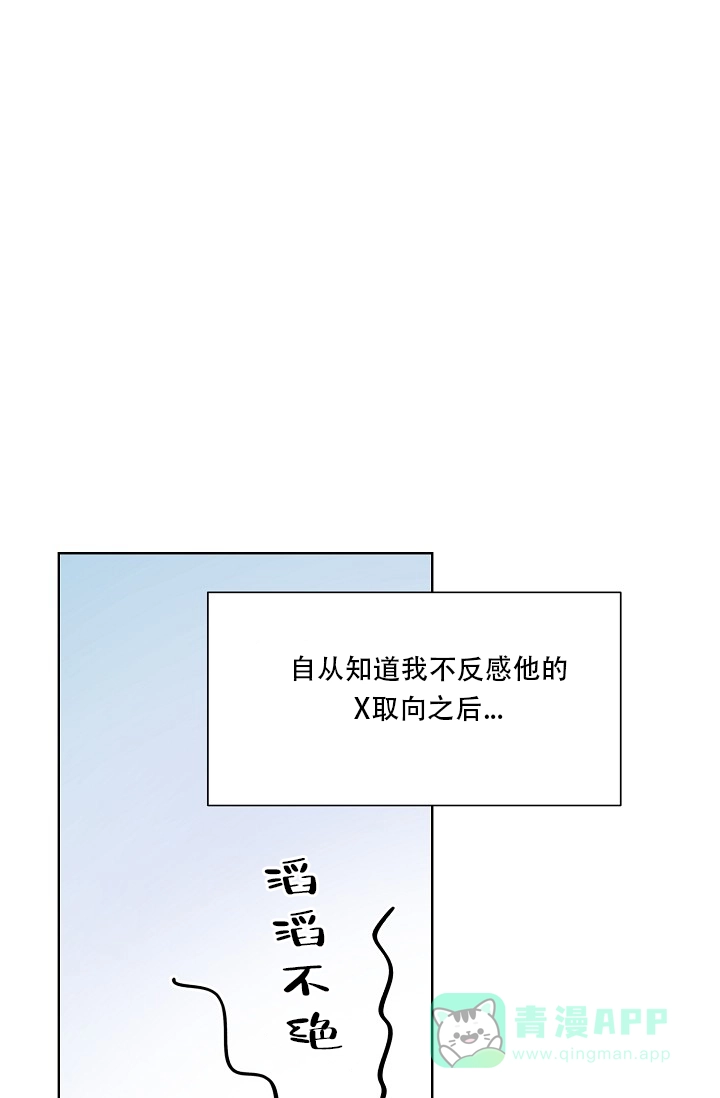 《危险的三角关系》第11话 第1页