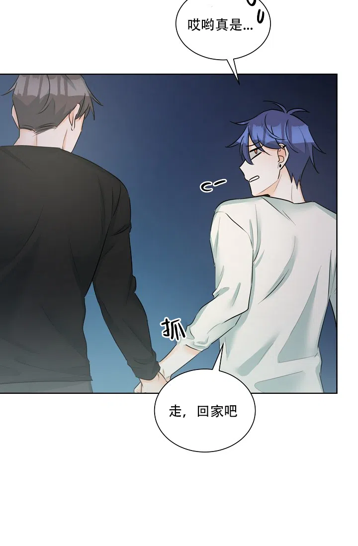 《危险的三角关系》第11话 第19页
