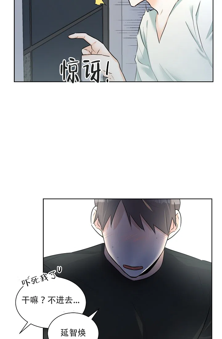 《危险的三角关系》第11话 第27页