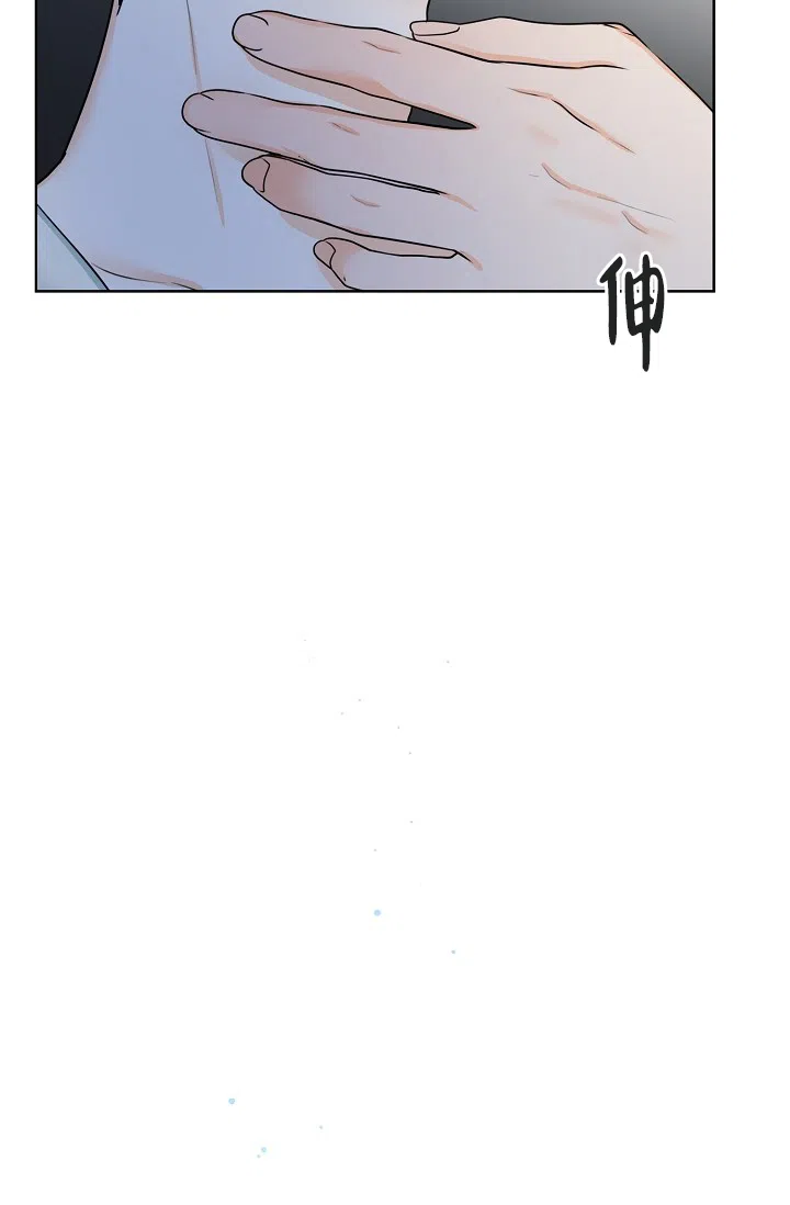 《危险的三角关系》第11话 第29页