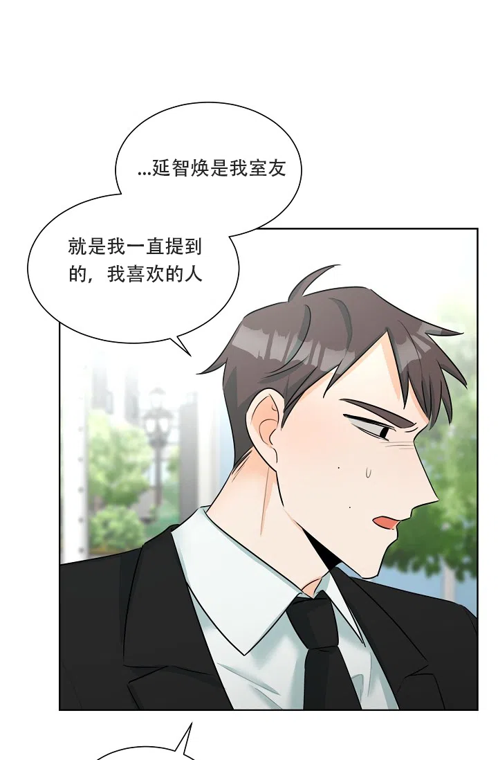 《危险的三角关系》第12话 第25页