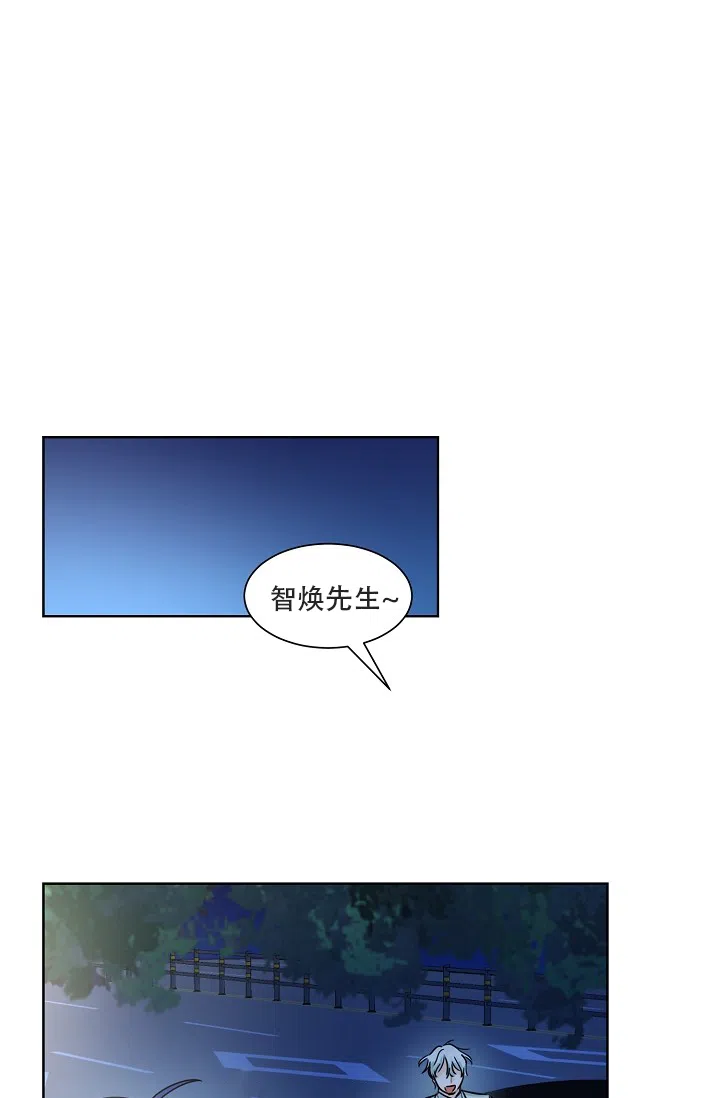 《危险的三角关系》第12话 第8页