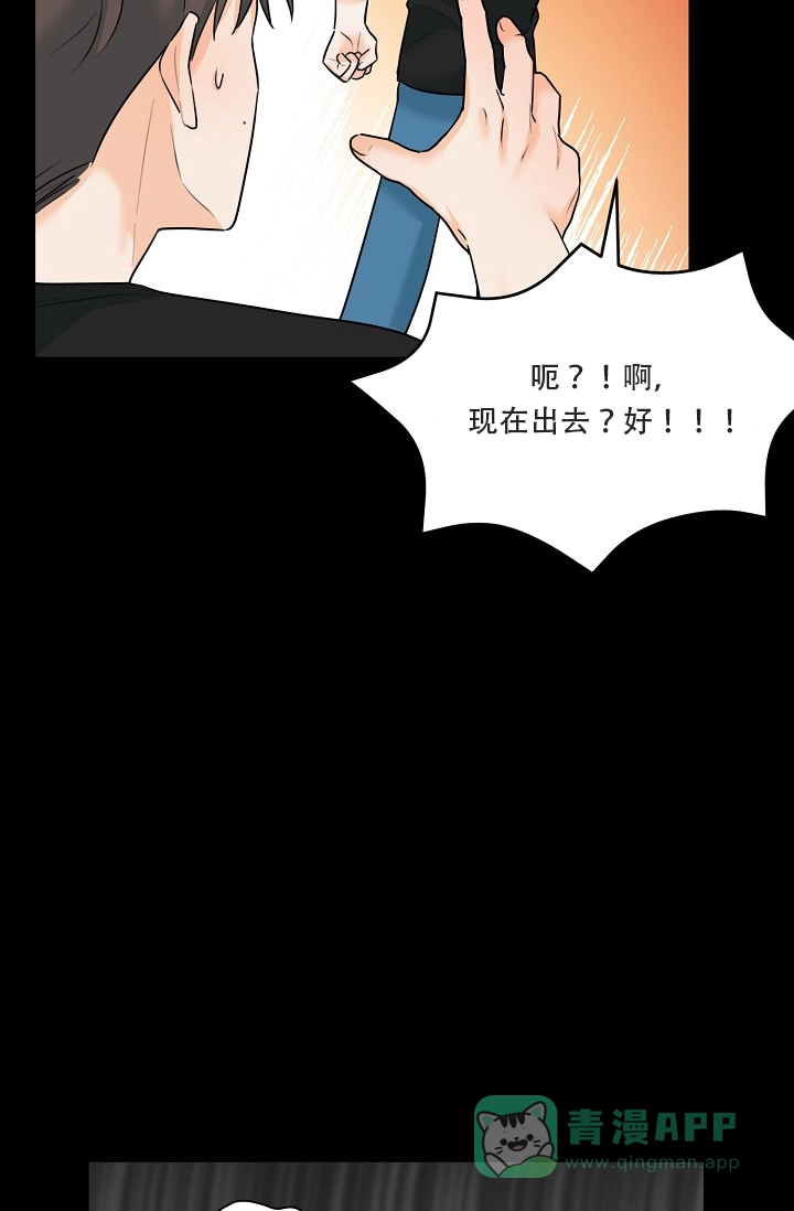《危险的三角关系》第13话 第26页