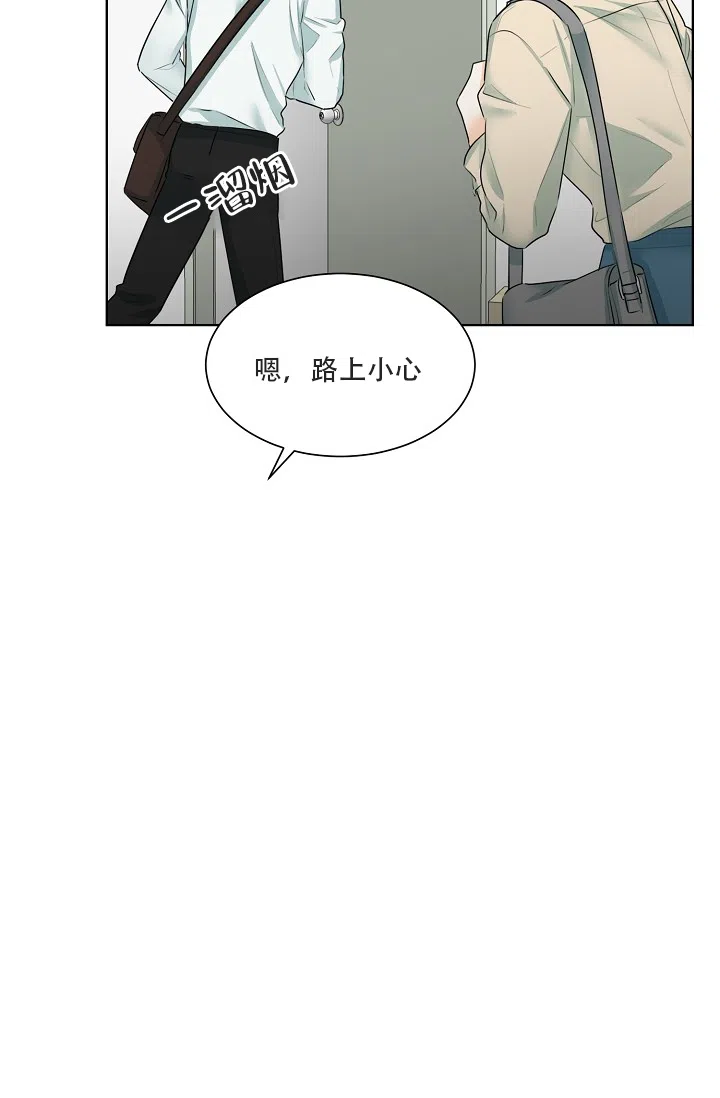 《危险的三角关系》第13话 第15页