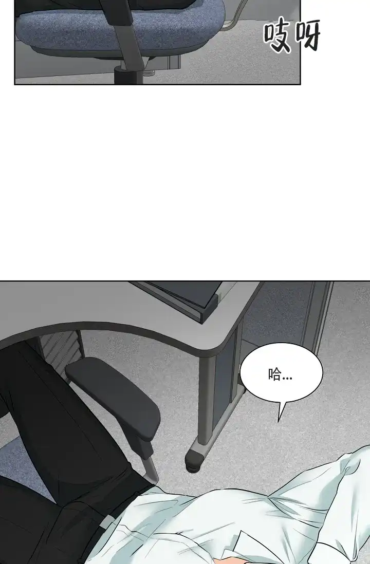 《危险的三角关系》第13话 第19页