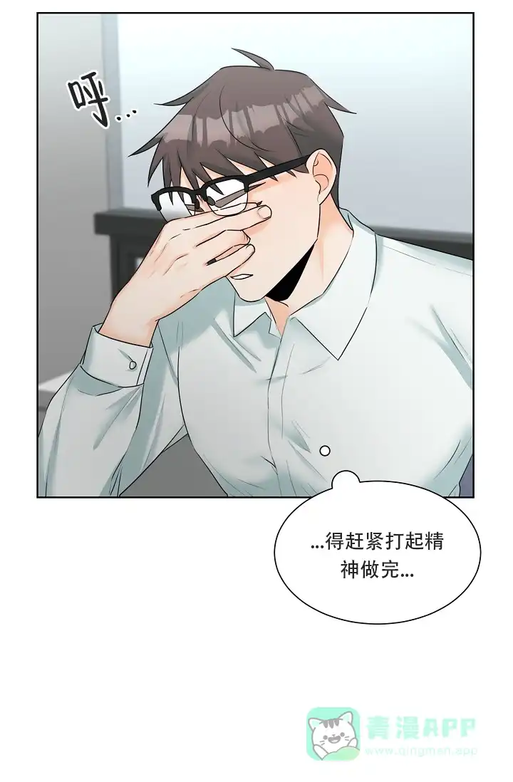 《危险的三角关系》第13话 第16页
