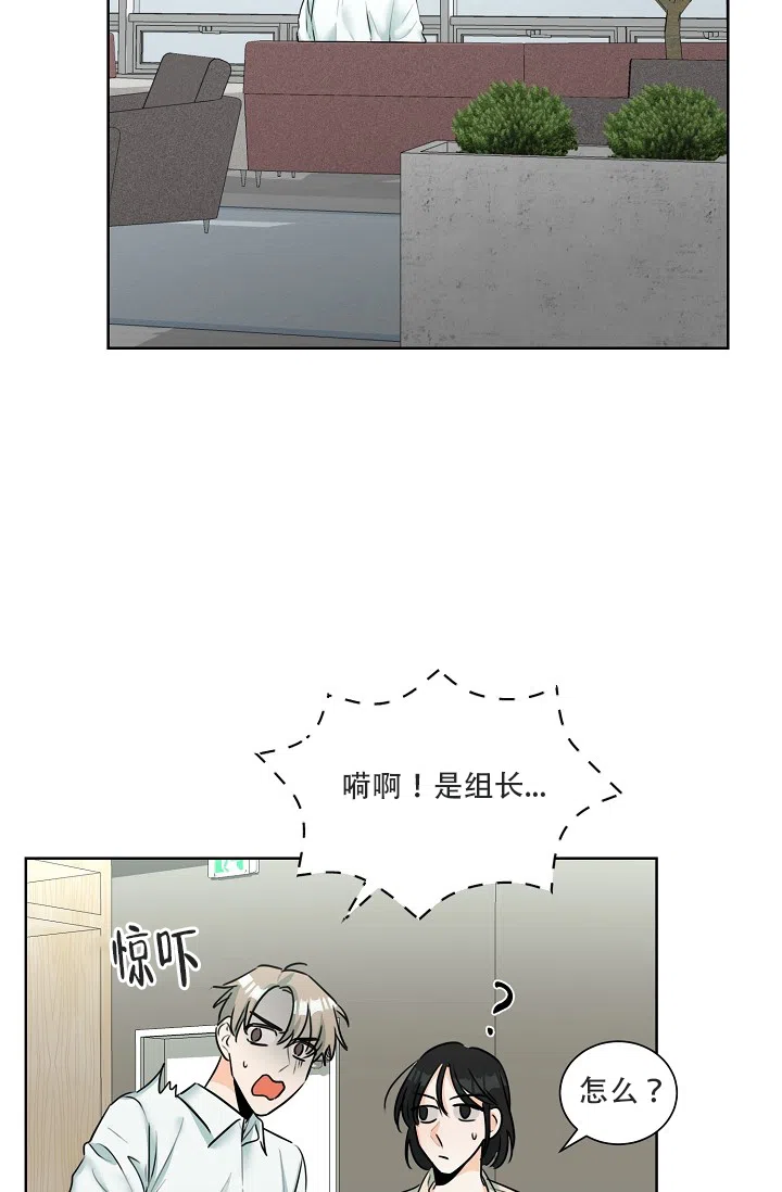 《危险的三角关系》第13话 第2页