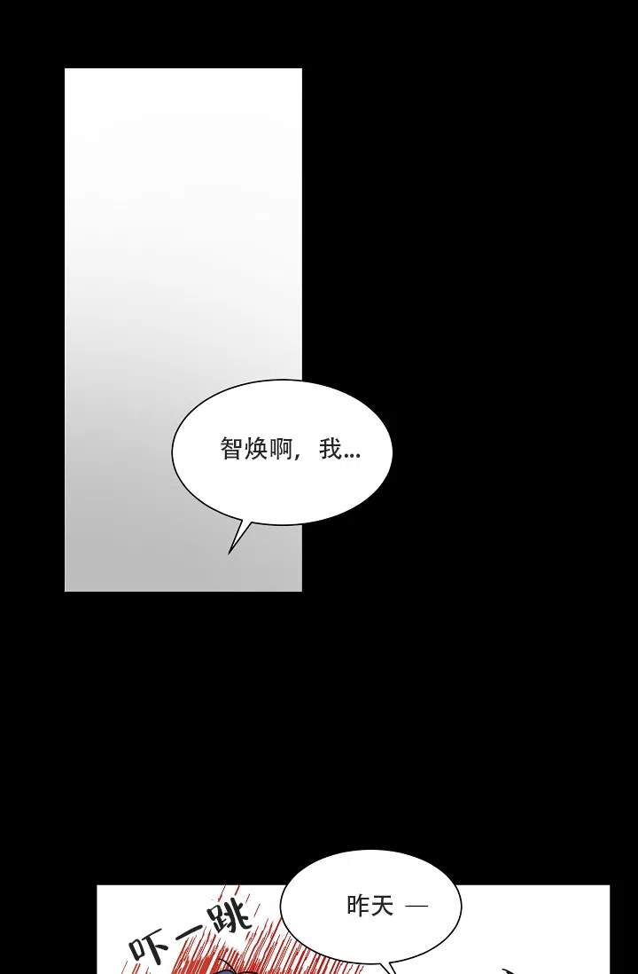 《危险的三角关系》第13话 第22页