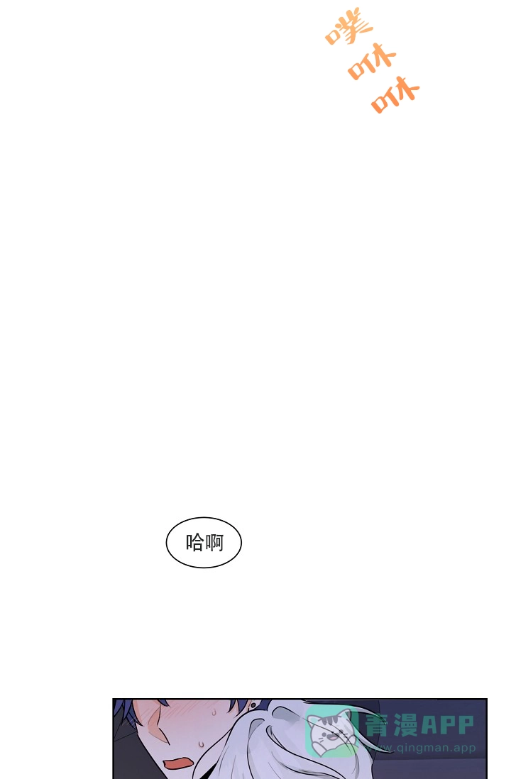 《危险的三角关系》第14话 第26页