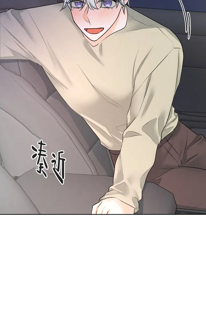 《危险的三角关系》第14话 第8页