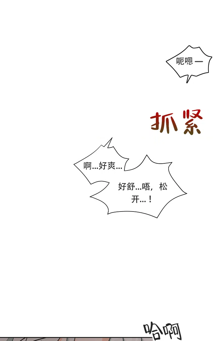 《危险的三角关系》第15话 第29页