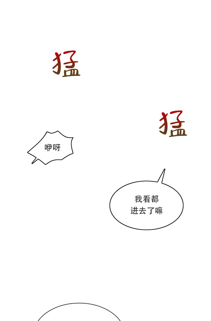 《危险的三角关系》第15话 第23页
