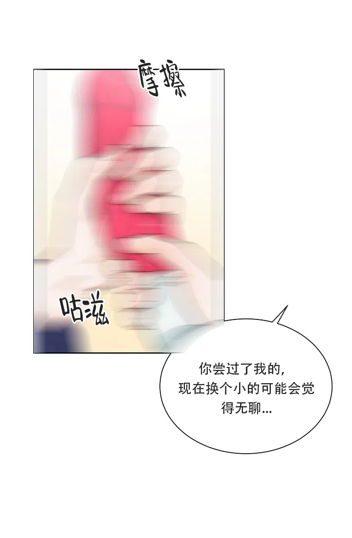 《危险的三角关系》第15话 第12页