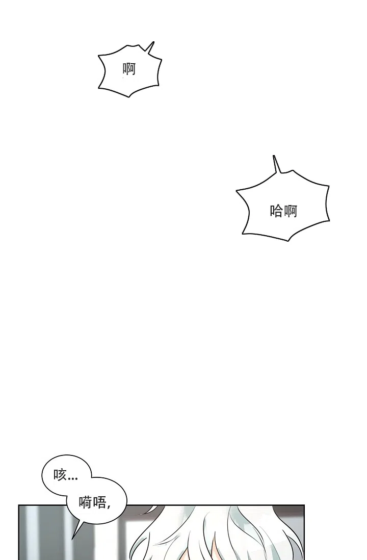 《危险的三角关系》第15话 第25页