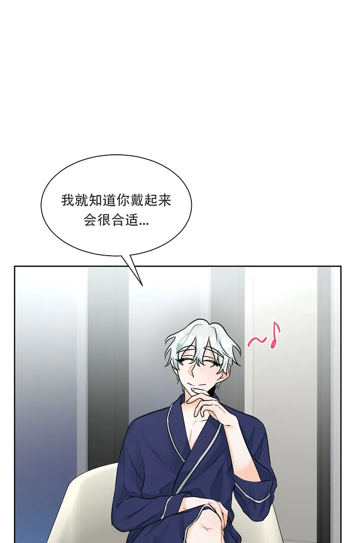《危险的三角关系》第15话 第3页