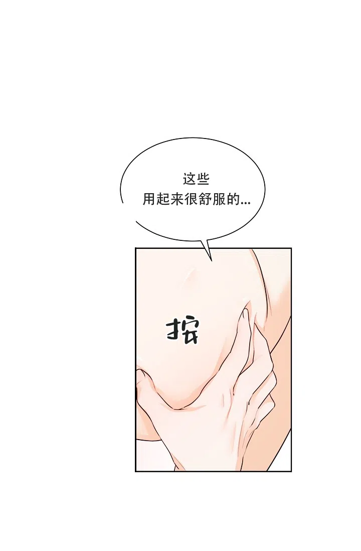 《危险的三角关系》第15话 第15页