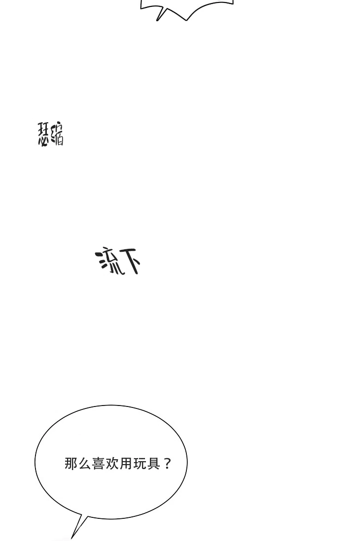 《危险的三角关系》第15话 第28页