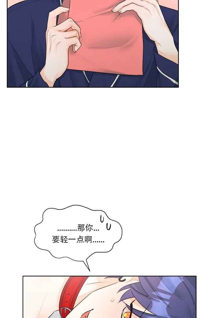 《危险的三角关系》第15话 第9页
