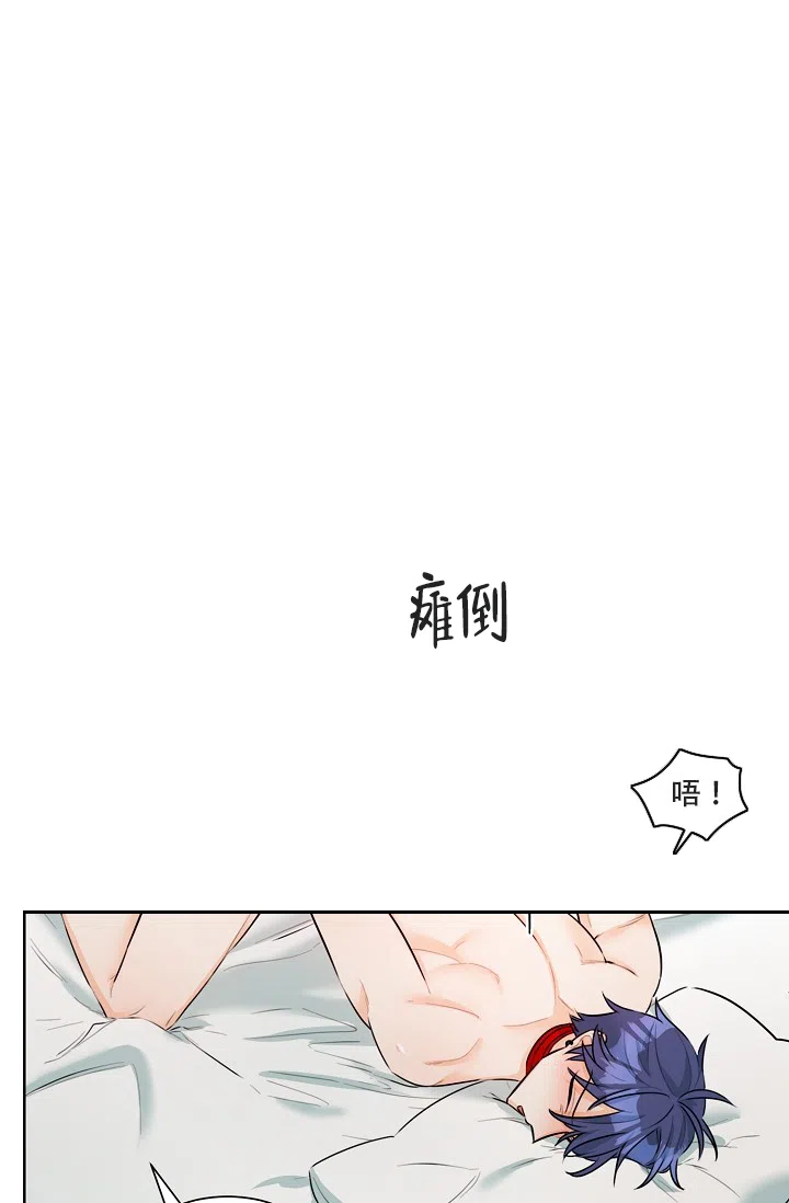 《危险的三角关系》第15话 第7页