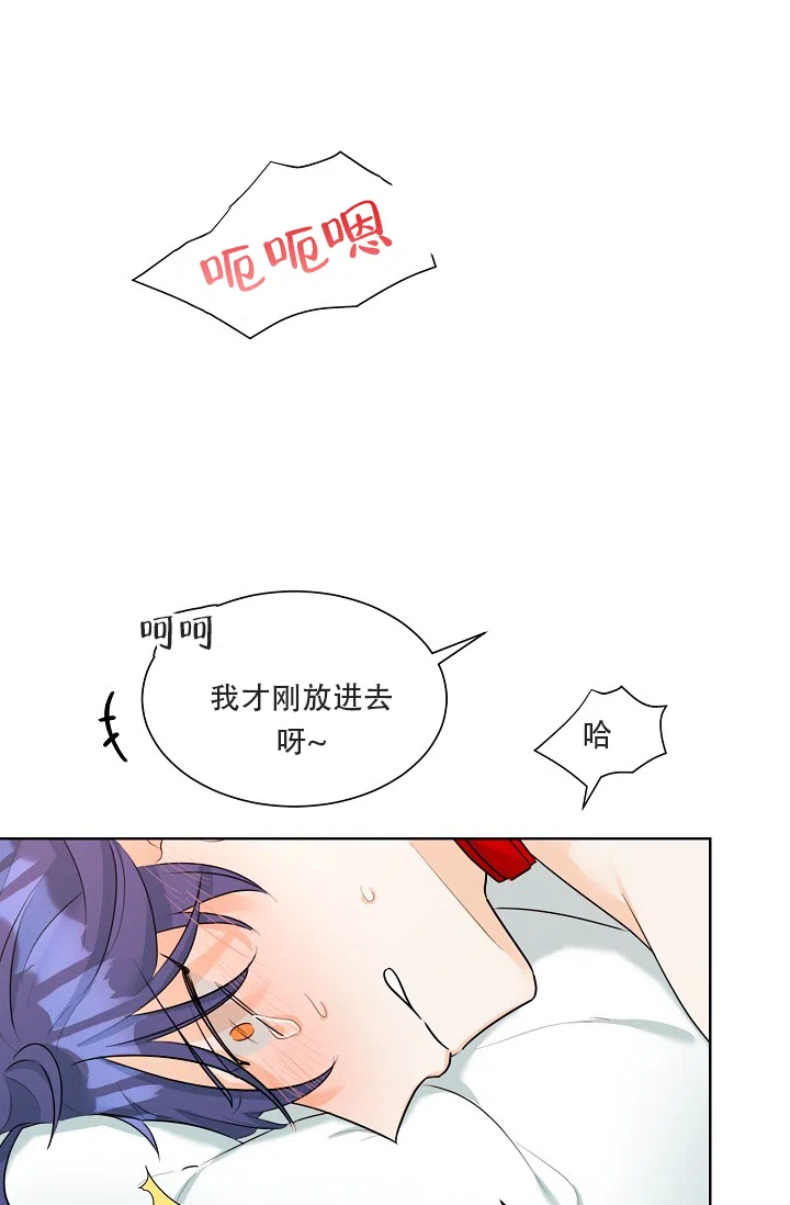 《危险的三角关系》第15话 第20页